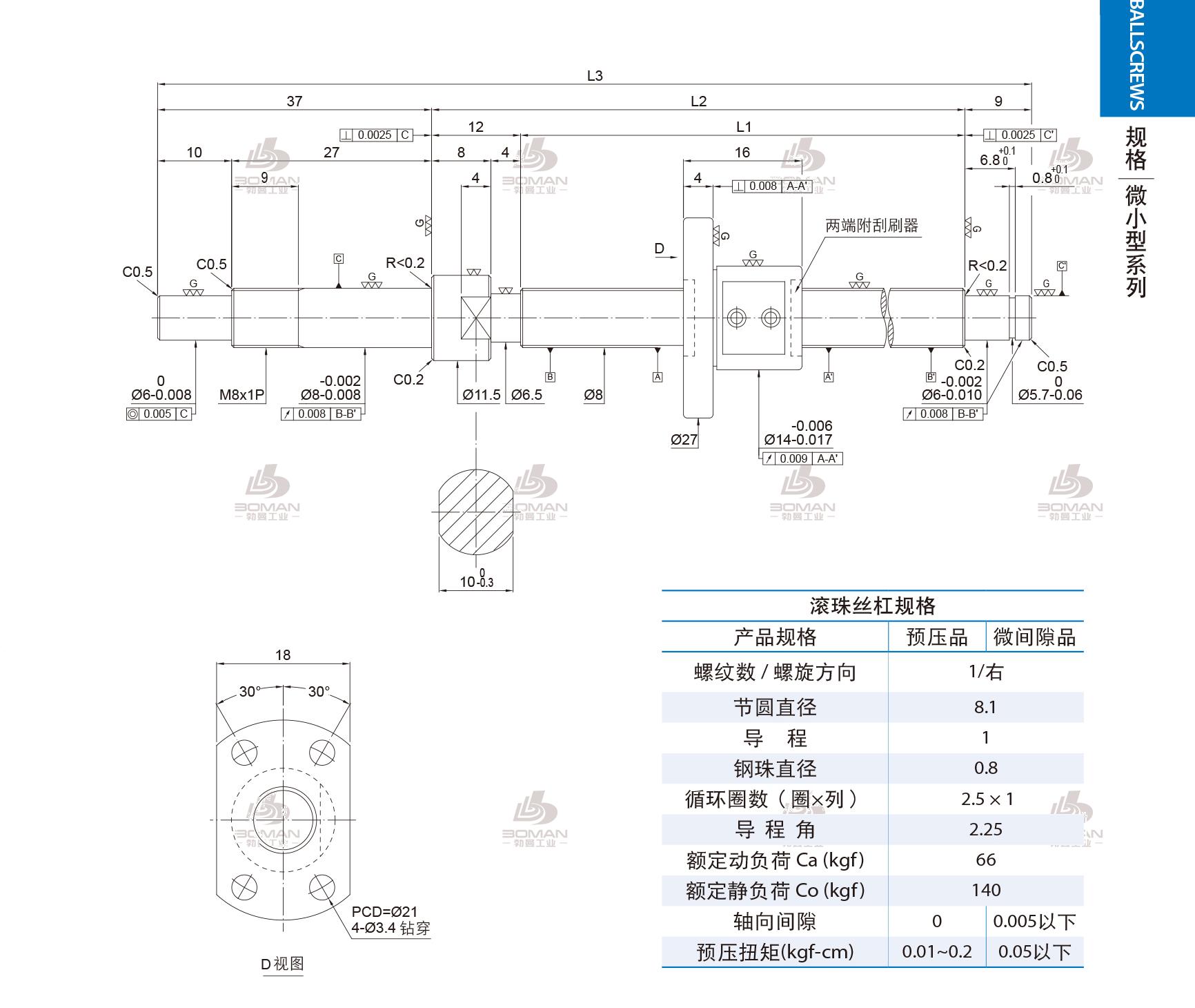 PMI FSM0801-C3-1R-0138 pmi丝杆广州经销商