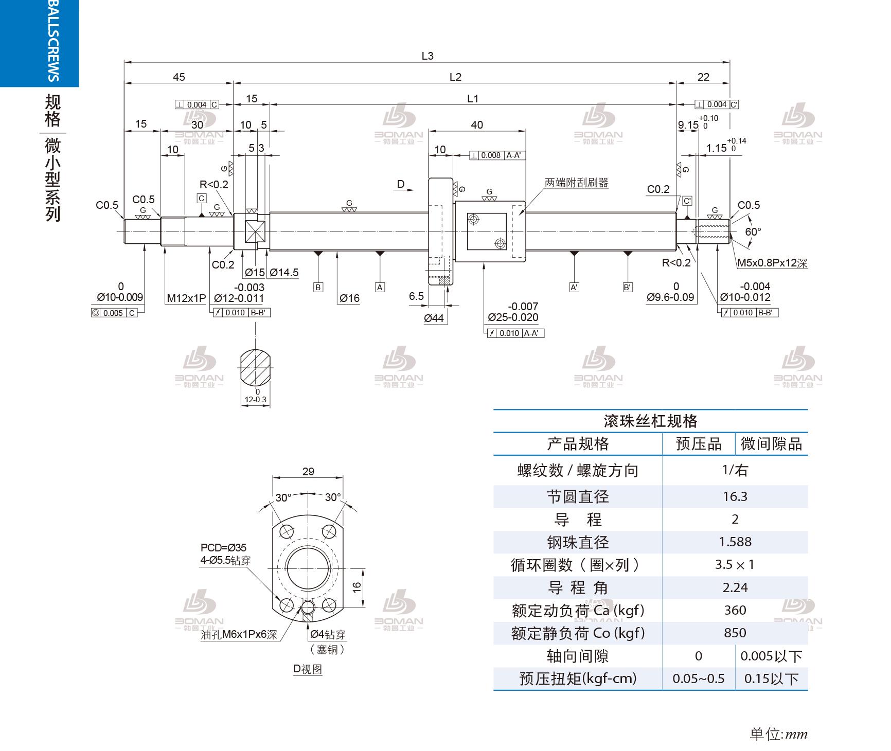 PMI FSM1602-C3-1R-0371 PMI TBI研磨级滚珠丝杆