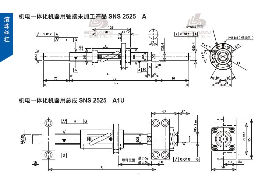 TSUBAKI SNS2525-1113C5-A1U 丝杆 tsubaki