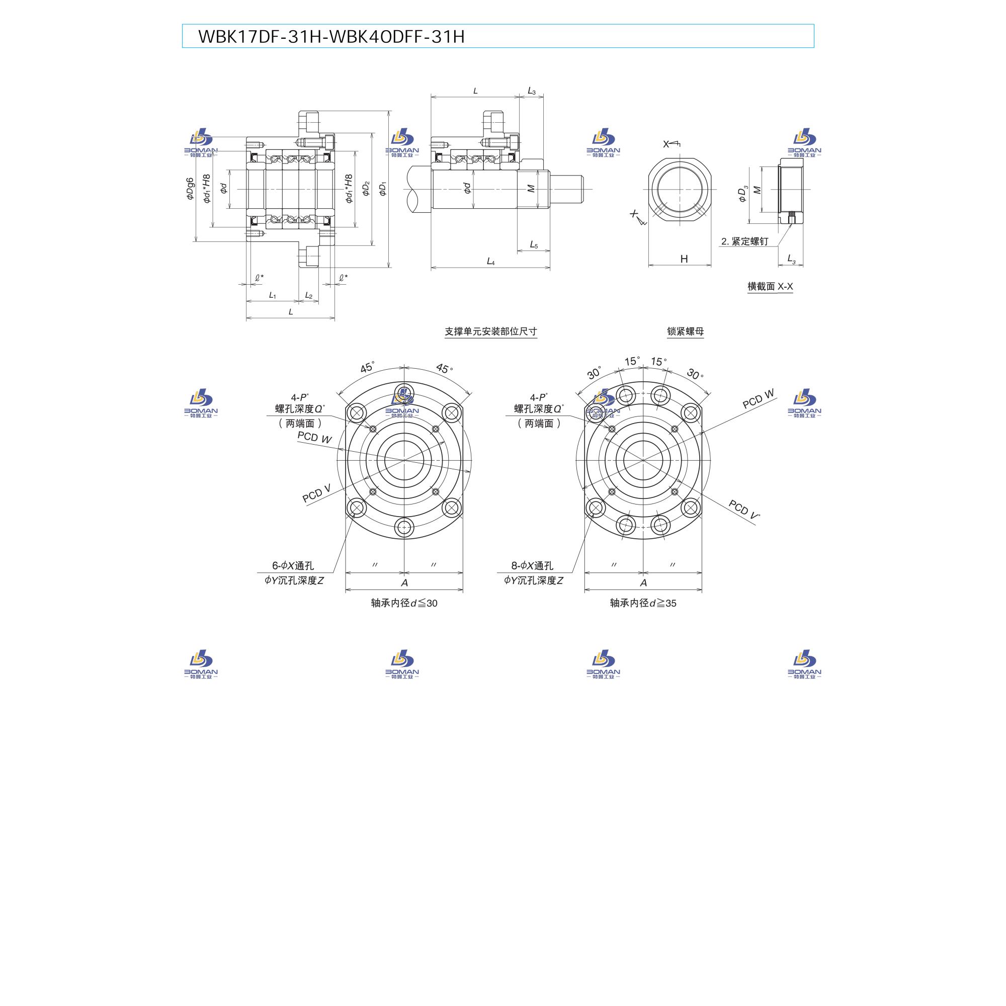 WBK17DF-31H-高载荷机床专用支承单元